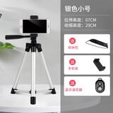 多宝莱 X9拍照主播手机三脚架床头直播支架三角架桌面户外懒人相机便携自拍火山小视频西瓜视频 银色67cm+手机夹+收纳包+蓝牙