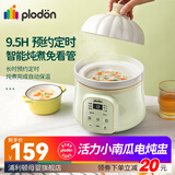 浦利顿婴儿辅食锅宝宝电炖锅盅煮粥锅BB煲煲汤熬粥陶瓷家用炖7 1L南瓜电炖锅 黄绿色