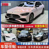 KTN全车贴PET材质汽车改色膜特斯拉model3y整车车身贴膜车衣梦幻火山灰亚灰钢琴黑武士白色全国包施工 花悦粉色 铸造级【全国包贴 保五年】
