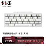 HHKB HYBRID TYPE-S日本静电容键盘蓝牙无线双模 程序员专用办公键盘码农键盘Mac系统 平板ipad电脑 双模静音版 纯白款 无刻