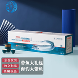 鲜享欢带鱼 海钓特级大带鱼整条带鱼整箱刀鱼 生鲜鱼类春节年货礼盒 10斤礼盒（4-5两/条） 带鱼