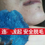 蜜蜡脱毛拔胡子蜜蜡去毛膏脸部蜜蜡男士女士拔胡子根部 100g蜜蜡套装+芦荟胶