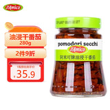 阿米可（D’AMICO） 意大利进口  意面酱 传统意大利面酱 西餐烘培调味 佐餐配料 油浸干番茄280g
