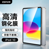 亿色适用ipad10钢化膜2022年苹果10.9英寸平板电脑AR保护膜apple十代超薄全面屏高清防指纹防摔玻璃