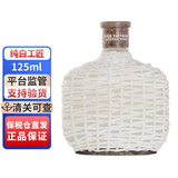 约翰瓦维托斯艺术工匠黄编藤蓝色海洋纯白工匠男士淡香水礼物 纯白工匠125ml