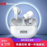 联想(Lenovo) LP5白色 真无线蓝牙耳机 入耳式跑步运动高清通话降噪音乐耳机 通用苹果华为小米手机 