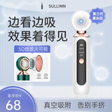 SULLIMN可视化吸黑头仪器大吸力粉刺黑头清理神器电动毛孔清洁仪器美容院家用面部美容仪送男女士生日礼物 【珍珠白】50倍放大可视黑头仪-3种清洁吸嘴