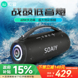 索爱（soaiy）S98MAX大战鼓蓝牙音箱大喇叭60W功率超重防水低音炮大音量便携式广场舞车载户外露营电脑U盘音响