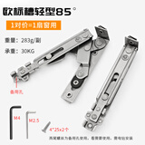 蒙莱奇 304不锈钢隐藏铰链断桥铝门窗隐形合页内外开窗风撑平开窗户撑杆 欧标槽 轻型【85度】1对价