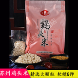 旷古农业苏州新鲜鸡头米手剥芡实冰冻新鲜芡实 苏芡送礼生鲜蔬菜 2斤特大粒 10-12mm(100g×10袋) 【当季新米 不加防腐剂】