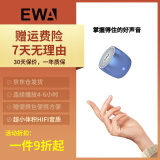 音为爱（EWA）蓝牙小音箱大音量小钢炮迷你户外无线超长待机便携式微信收款语音播报车载超重低音音响礼物送男友 蓝色