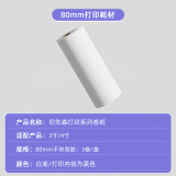 印先森官方3英寸 80mm高清热敏打印纸 不含双酚A 学生错题打印机耗材 适用M03A/M03AS