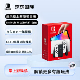 任天堂（Nintendo） Switch NS掌上游戏机 OLED主机 日版白色 续航加强版  【不支持黑神话悟空3A大作】