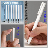 适配小米中性笔芯按压式笔替芯0.5mm黑红蓝学生书写办公签字文具 小米按压笔芯110mm 黑色10支【咪启盒装】