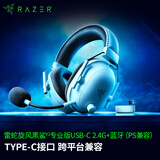 雷蛇（Razer）旋风黑鲨V2专业版Pro 2.4G+蓝牙 无线头戴式电竞游戏耳机耳麦  PC/PS/Switch 白色 适配三角洲行动