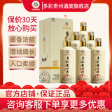 多彩贵州白酒酱香型茅台镇53度礼盒窖藏五彩系列 53度 500mL 6瓶 （普通红彩）