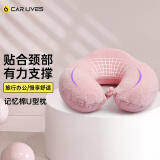 卡莱饰U型枕午睡枕记忆棉护颈枕脖子u形枕旅行头枕汽车办公室靠枕粉色