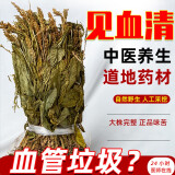 古养斋见血清250克中药材新鲜正宗 整颗见血清 见血青 羊耳蒜 立地好 100克见血清