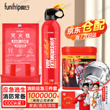 趣行消防应急包防毒面具水基灭火器灭火毯火灾应急逃生消防器材3件套