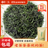 清溪沟贡茶 2024新茶高山云雾炒青绿茶浓香耐泡口粮茶春茶实惠便携袋装茶叶 炒青绿茶100克/袋