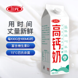 三元 高钙奶 950ml/1盒 鲜牛奶  巴氏杀菌调制乳
