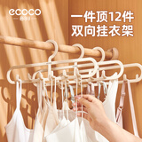 ecoco意可可领带架多功能衣架挂架家用收纳围巾架衣柜裤架衣帽架 E24240黄