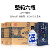 杏義昌山西杏花村白酒产地小兰花酒30礼盒装带手提袋清香型白酒整箱纯粮 53度 500mL 6瓶 -硬盒一箱
