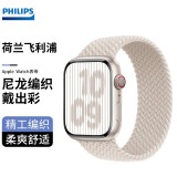 飞利浦适用苹果手表表带编织尼龙apple watch表带ultra2/iwatch/S10/9/8/7/6 【星光色】简约透气 42/44/45/49MM/S码