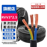 鼎献国标阻燃电线 2.5平方 RVV3*2.5 无氧铜 50米家装延长线 RVV3x2.5