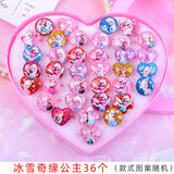 千宝莱儿童冰雪奇缘戒指女孩卡通公主指环金沙水钻玩具饰品套盒礼物 9#冰雪奇缘36个【含爱心盒】