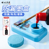 梅林笔庄便携砚台带盖文房四宝书法用品学生免洗密封防干墨防漏墨盒多功能可搁笔墨碟蓝色