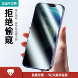 亿色苹果12/12ProMax钢化膜iPhone12/12ProMax手机膜12pm贴膜mini全覆盖高清防爆防摔抗指纹贴膜神器 防窥膜【2片装】 iPhone12 Pro Max