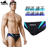 英发（YINGFA） 男士三角拼色专业泳裤竞速速干 成人儿童游泳比赛训练游泳裤 黑拼蓝 XL (腰围80-85厘米/31-33码)