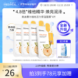 美迪惠尔（Mediheal）维他活力保湿面膜4片 2.0升级款 补水焕亮润泽 熬夜党力荐