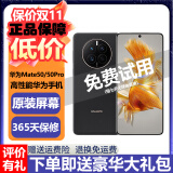 华为Mate50 Pro 华为mate50 华为mate50pro mate50二手 二手华为手机 昆仑破晓【mate50Pro】 精挑细选 95新8+256G (电池效率100%）