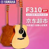 雅马哈F310/F600 初学入门民谣木吉他40/41寸男女儿童成人学生电木吉他 经典款F310NT【41英寸】