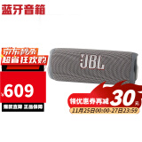 JBL Flip6 蓝牙小音箱音乐万花筒  低音炮防水便携迷你音响 JBL FLIP6 烟空灰