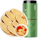 福东海 约5年黄芪片250克 约10-12mm甘肃野挖生北芪泡水煲汤滋补养生