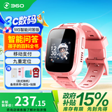 360儿童电话手表10X十重定位防水4G可插卡9XS视频通话拍照运动电子智能手表10XPRO男女学生手表11X 【智能问答】9XS粉+备用表带+挂坠+贴膜