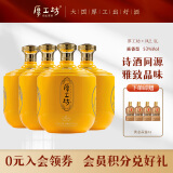 厚工坊风 2.5L坛子 53度酱香型白酒 窖藏坛装酒 送礼国风礼盒纯粮食酿造 53度 2.5L 4坛 风