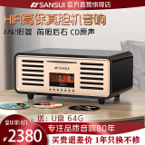 山水（SANSUI）胆机音响功放一体机复古蓝牙音箱低音炮HiFi发烧桌面迷你小音箱CD播放机收音机音乐播放器 N3雅黑胆机+2.1声道5喇叭+CD播放