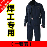 沃巴伦焊工工作服男套装防烫电焊工装耐脏耐磨棉劳保服秋冬季工装汽修服 581藏蓝（一套） 175/XL建议体重120-140斤