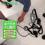 同城维修水管漏水改造上门服务暗管漏水检测维修地暖热水管排下水管道改造安装角阀水泵安装水龙头更换预付款 水管漏水检测服务