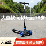 佐卡伊（ZOCAI）站立式滑板车6-12岁8岁以上可折叠中大童儿童单脚滑滑车踏板车 天蓝色