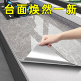 若仙厨房防油贴纸特厚大理石贴纸台面保护膜橱柜灶台家具翻新贴耐高温 英伦灰(特厚铝箔底真耐用) 60cm宽X10米长