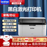 兄弟（brother） HL-1208黑白激光打印机家用办公兄弟打印机小型鼓粉分离A4家用办公