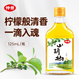 仲景 山胡椒油125ml 木姜子山苍子油酸汤鱼拌粉烤鱼调味汁火锅蘸料