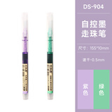 点石复古直液式走珠笔0.5速干针管头红笔黑笔刷题笔考试学生自控墨手账笔签字笔圆珠笔练字套装中性笔 【紫色+绿色】共2支装