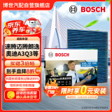 博世（BOSCH）多效+Pro空调滤芯滤清器格8630适配速腾迈腾朗逸奥迪A3Q3等