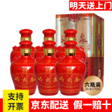 趵突泉酒34/36/38/39/50/52度特酿精品可选山东名酒济南趵突泉白酒整箱 36度 490mL 6瓶 精品红特酿整箱